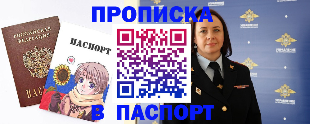 прописка регистрация в Тыве
